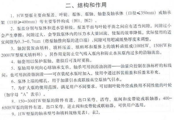 多级泵的结构说明