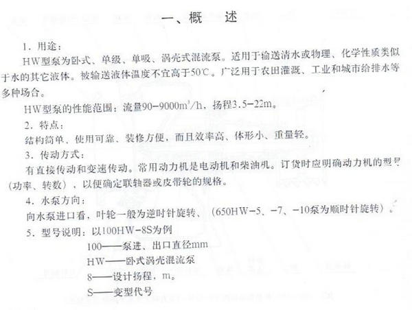 多级泵的结构说明