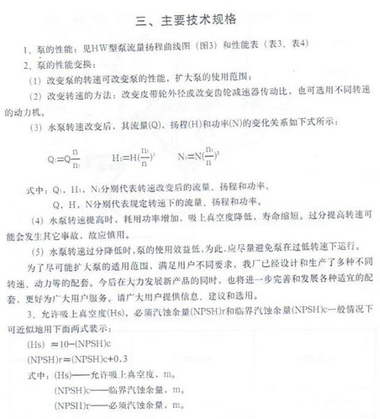 多级泵的结构说明