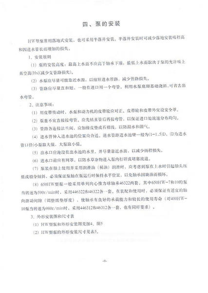 多级泵的结构说明